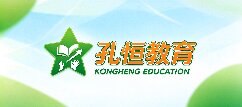 孔恒教育-鹰潭